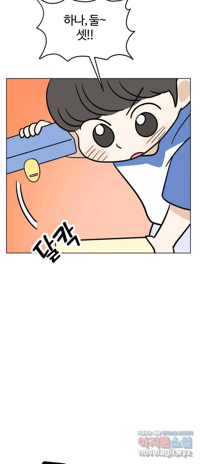 마루는강쥐 10화. 오늘은 소풍날 9