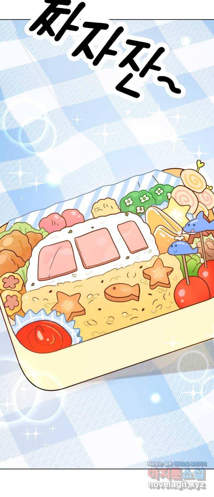 마루는강쥐 10화. 오늘은 소풍날 10