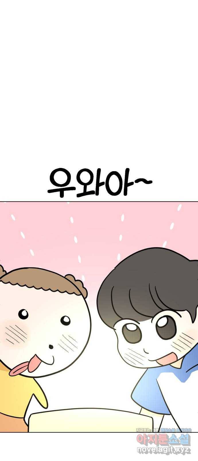 마루는강쥐 10화. 오늘은 소풍날 11