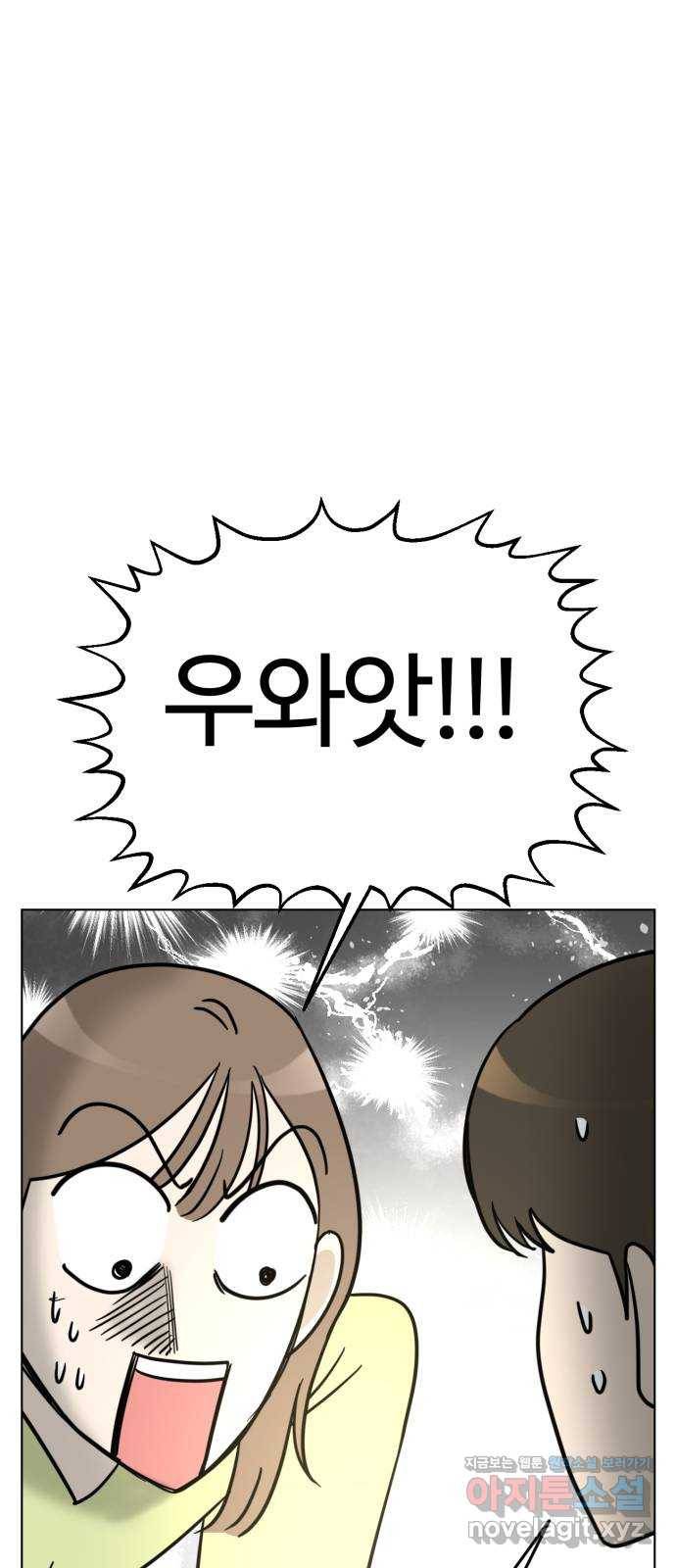 마루는강쥐 10화. 오늘은 소풍날 12
