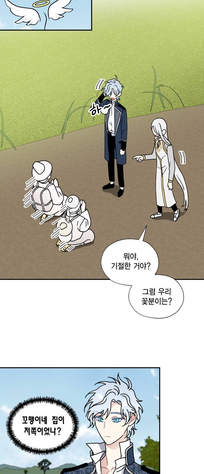 용왕님의 셰프가 되었습니다 123화 4