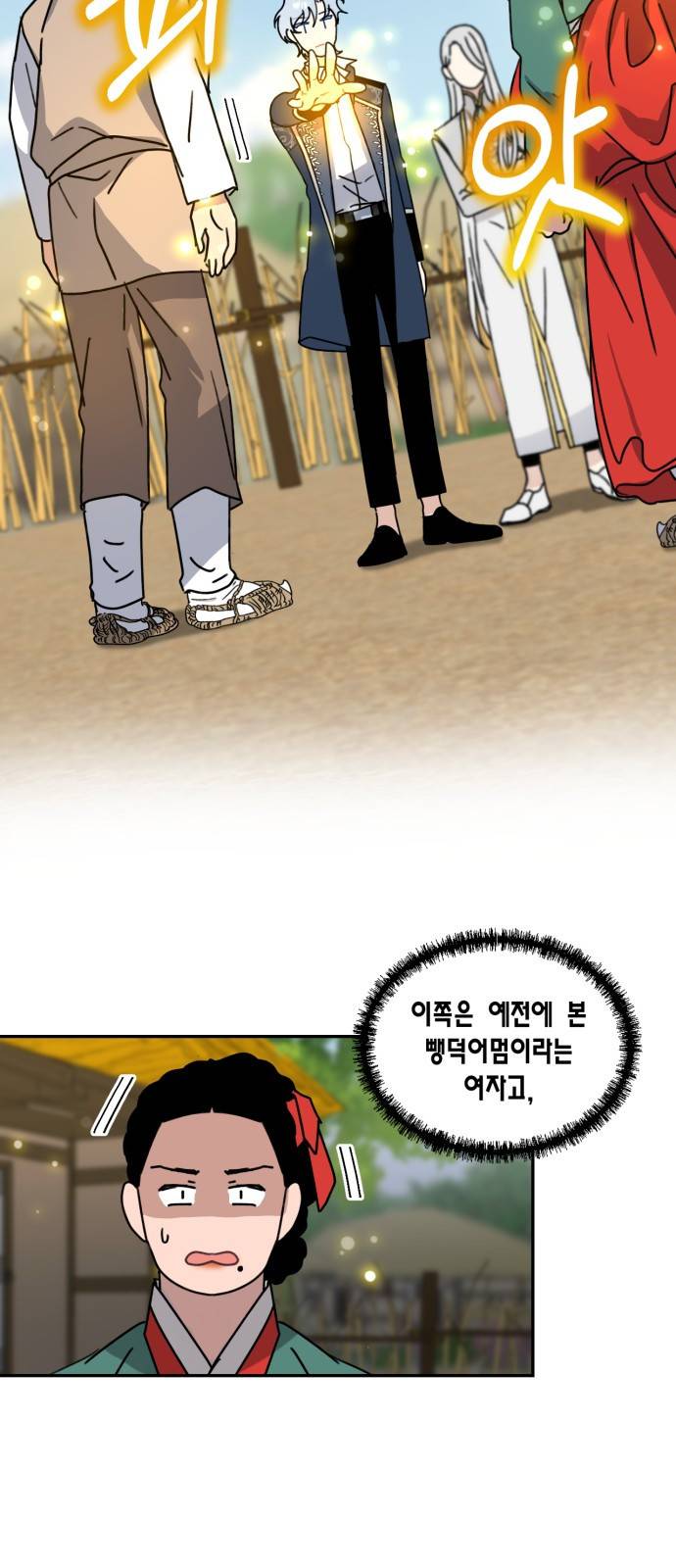 용왕님의 셰프가 되었습니다 123화 9