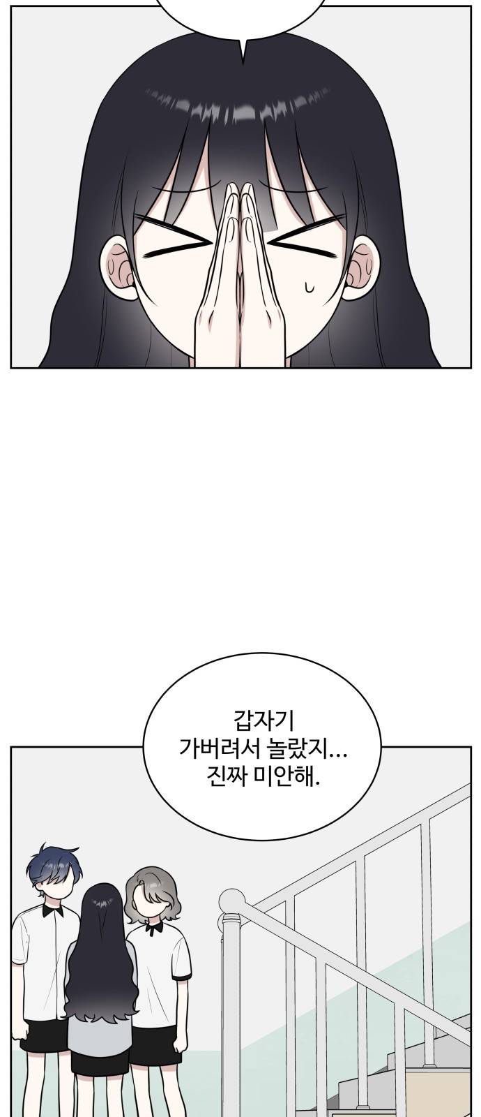 짝사랑의 마침표 27화 2