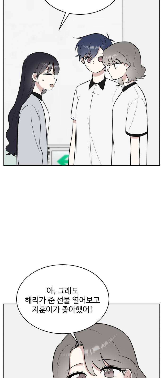 짝사랑의 마침표 27화 7