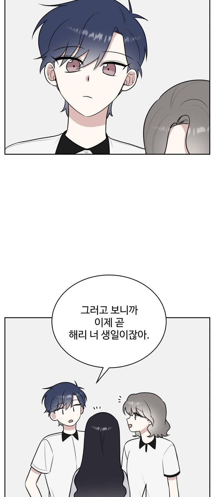 짝사랑의 마침표 27화 10