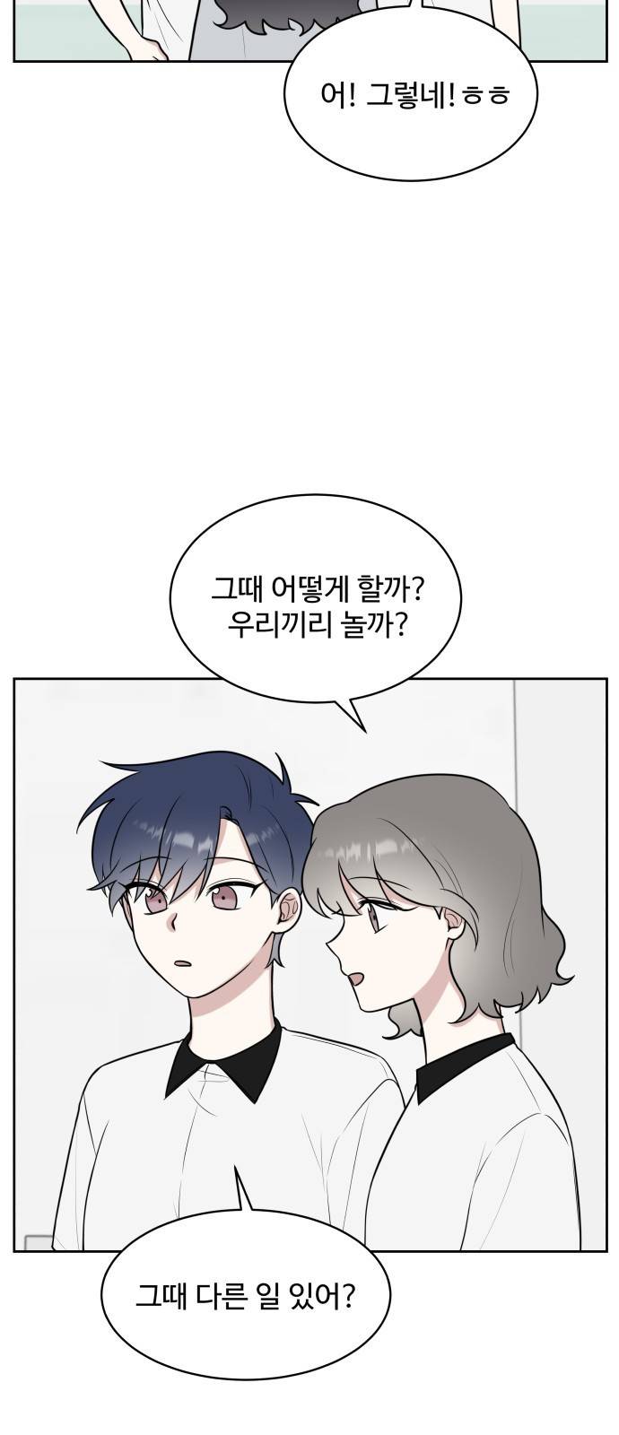짝사랑의 마침표 27화 11