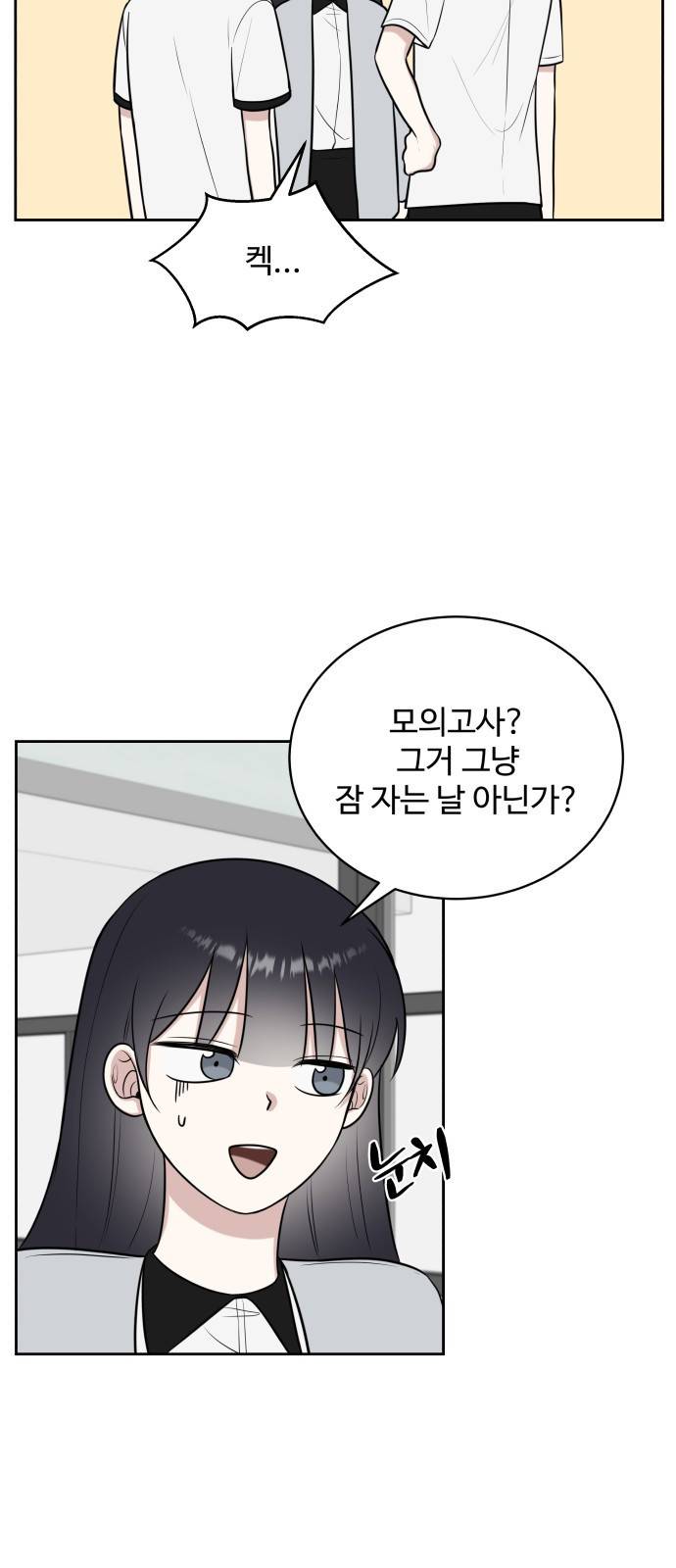 짝사랑의 마침표 27화 14