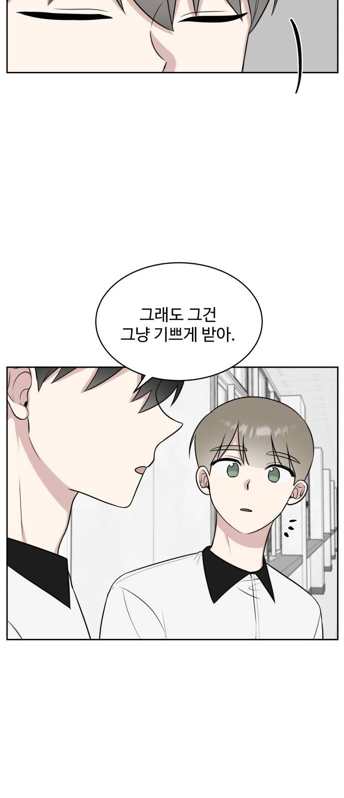 짝사랑의 마침표 27화 29