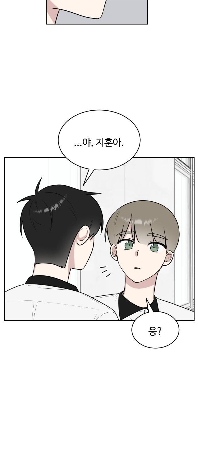 짝사랑의 마침표 27화 35