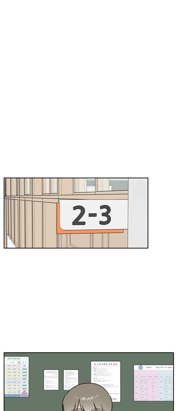 짝사랑의 마침표 27화 36