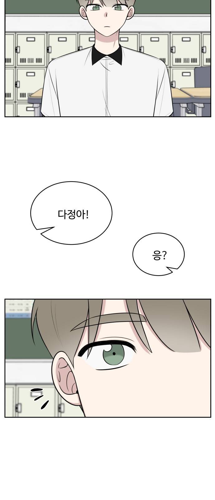 짝사랑의 마침표 27화 37