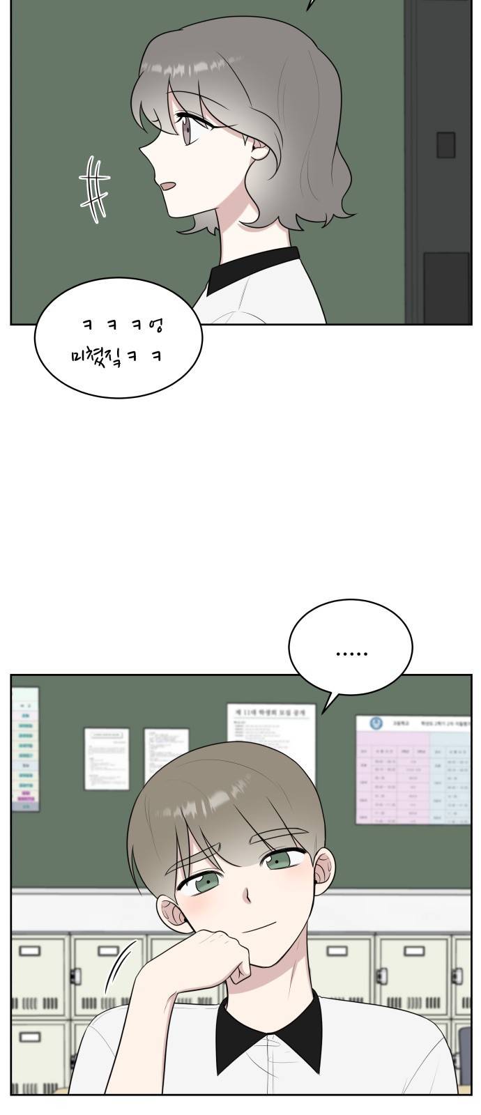 짝사랑의 마침표 27화 39