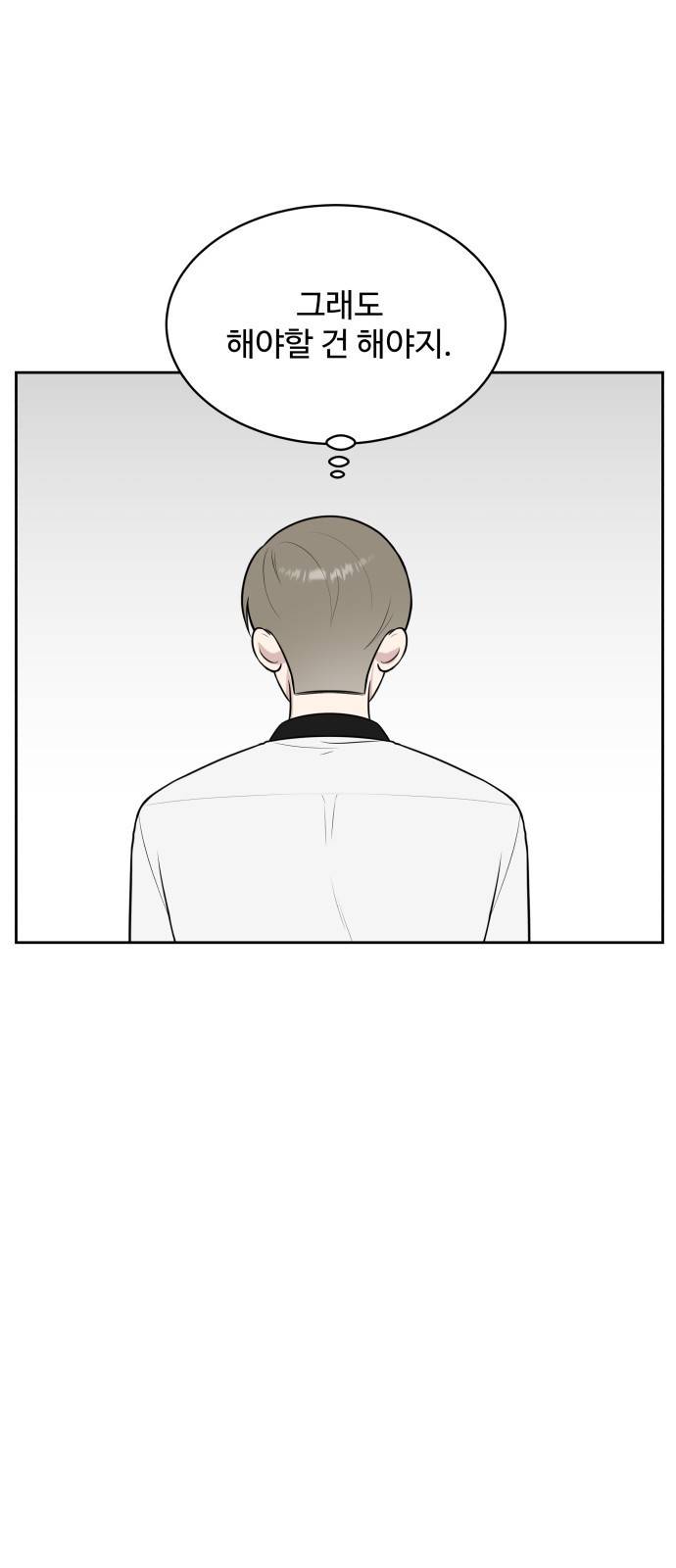 짝사랑의 마침표 27화 43