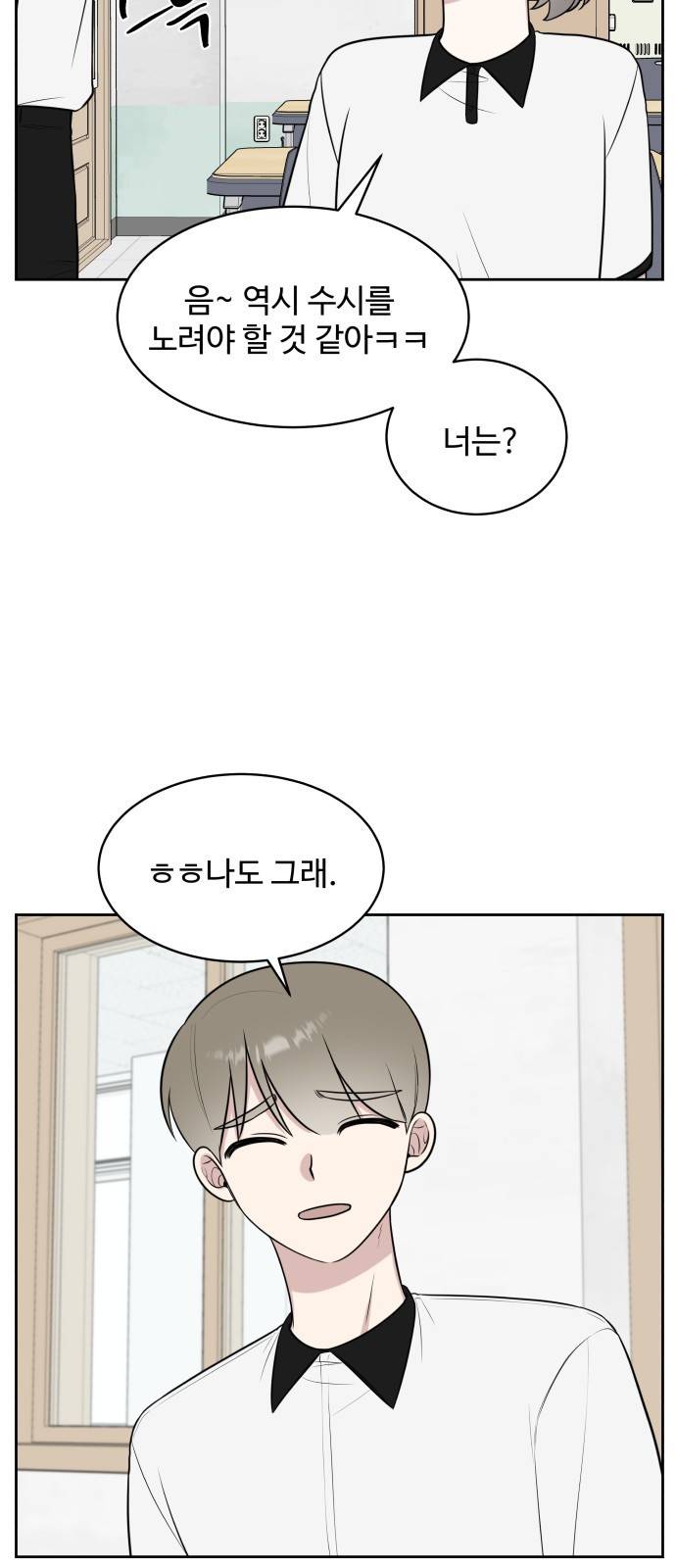 짝사랑의 마침표 27화 46