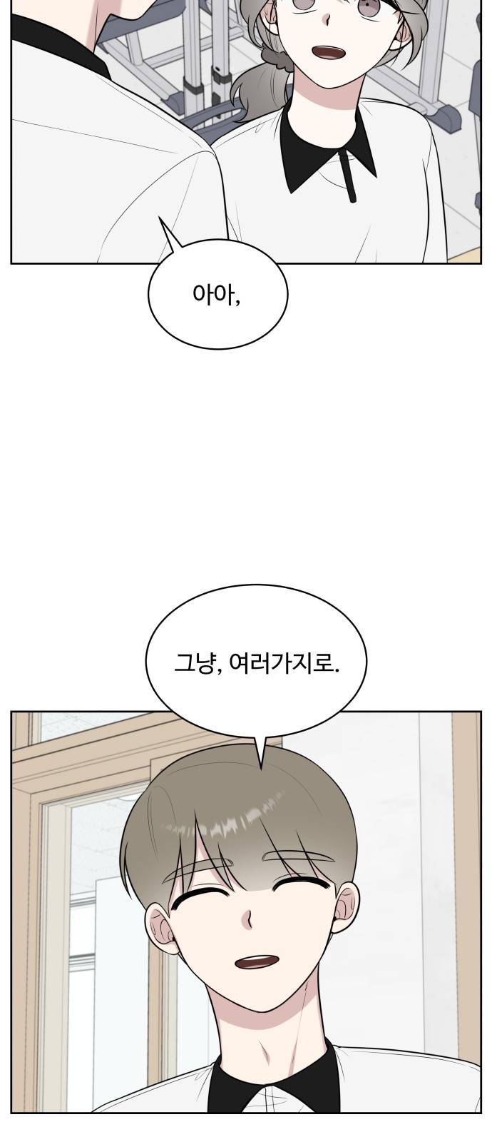 짝사랑의 마침표 27화 49