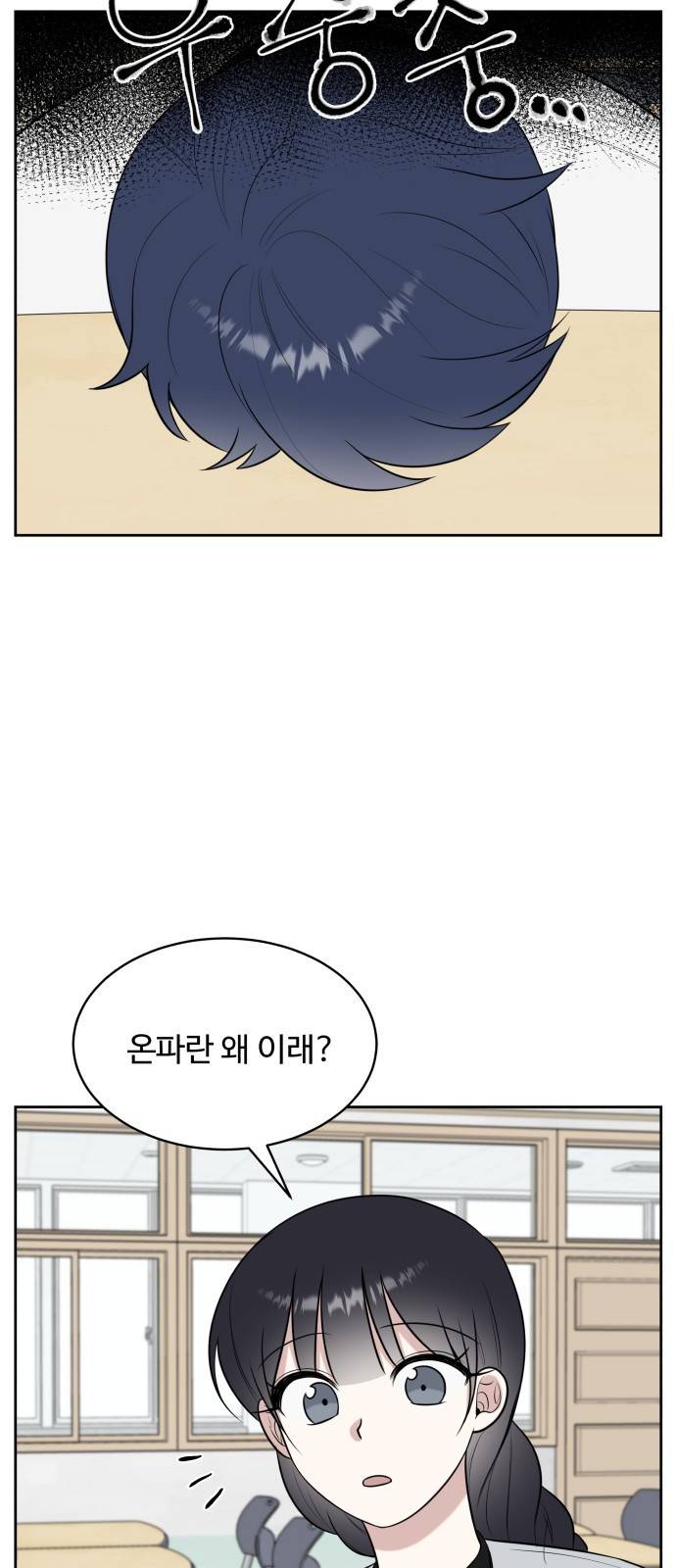 짝사랑의 마침표 27화 51