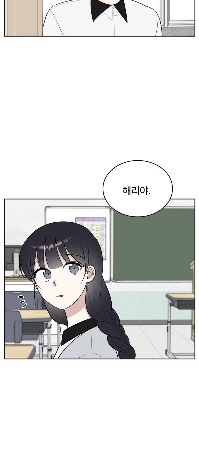 짝사랑의 마침표 27화 55