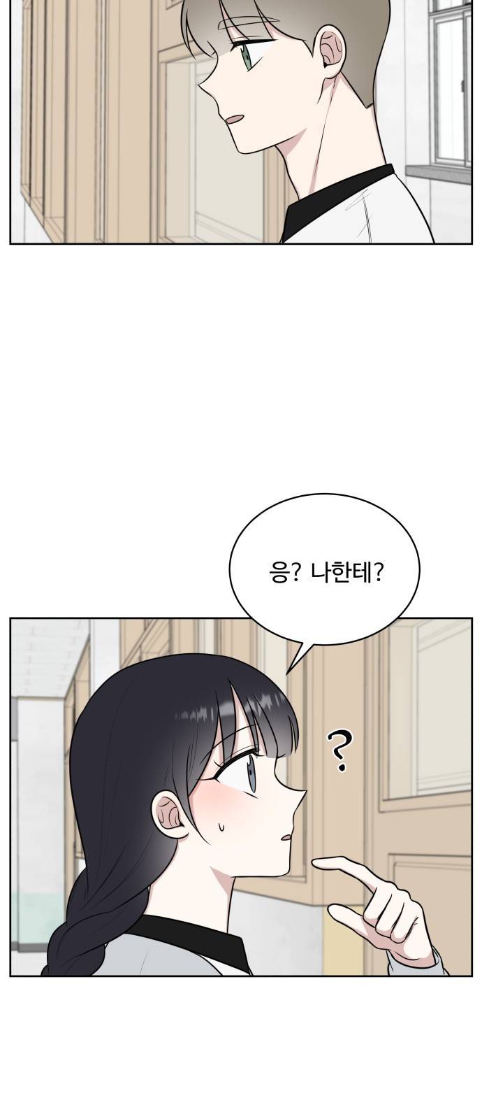 짝사랑의 마침표 27화 59