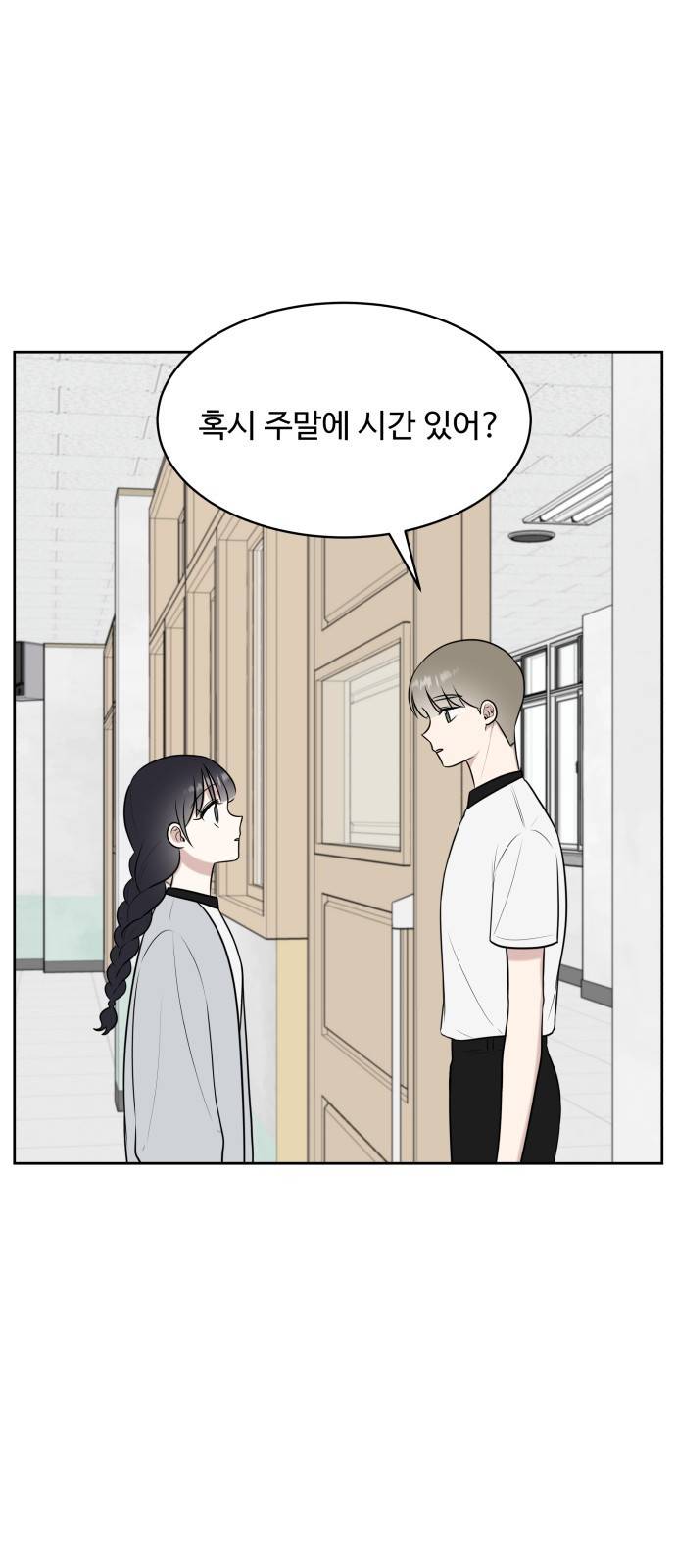 짝사랑의 마침표 27화 60