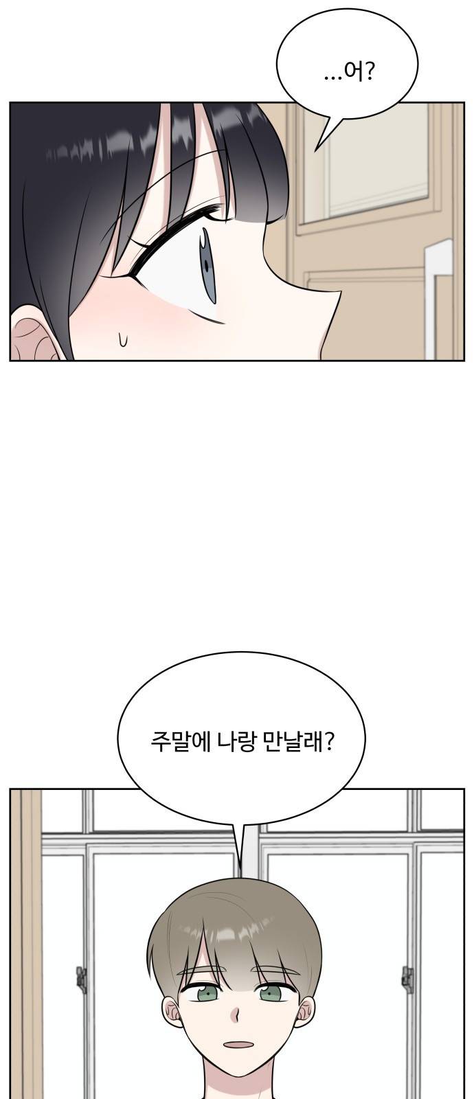 짝사랑의 마침표 27화 61