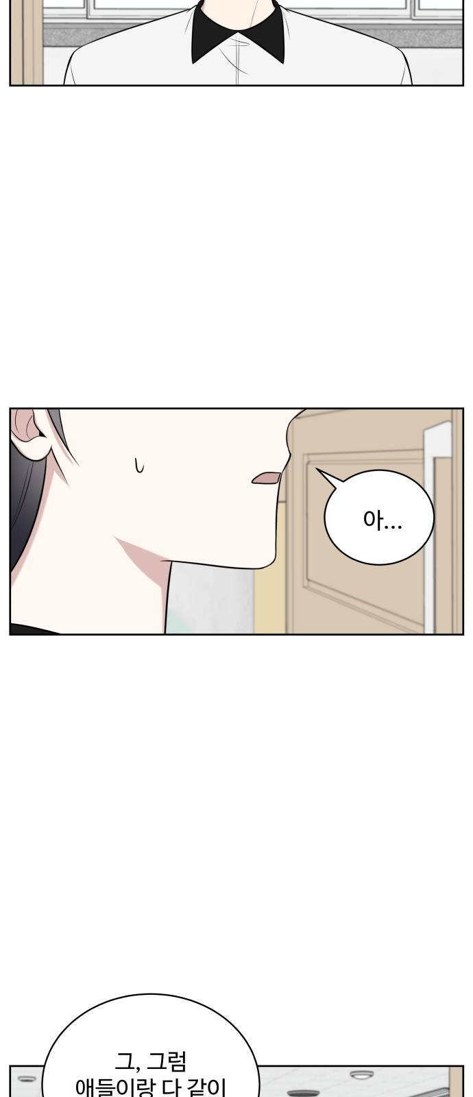 짝사랑의 마침표 27화 62