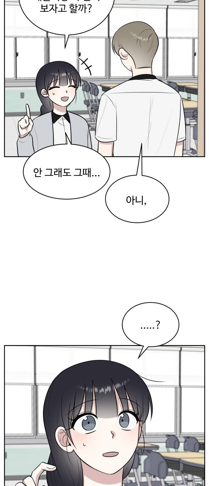 짝사랑의 마침표 27화 63