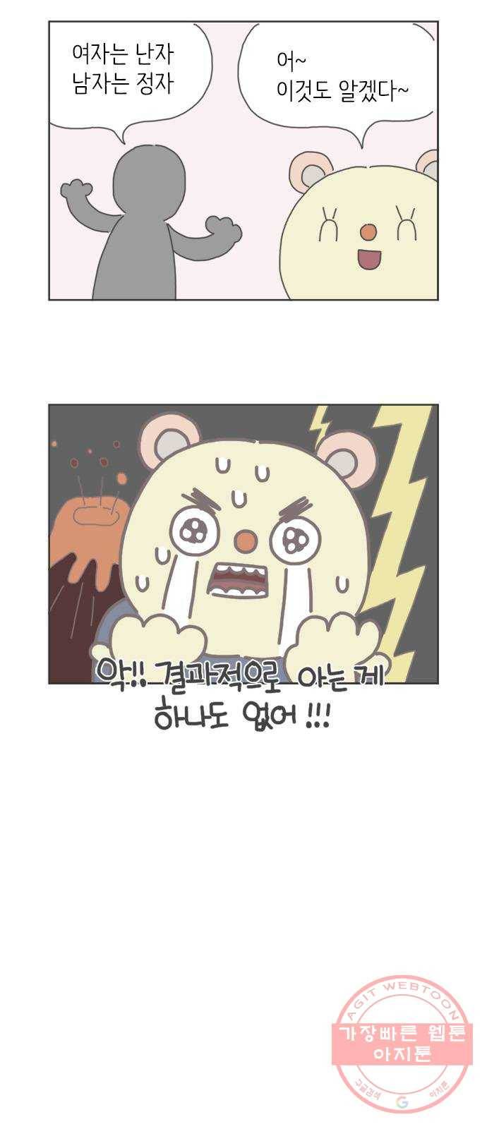 ㅋㄷㅋㄷ만화 1화 매일 만나면 어때 8