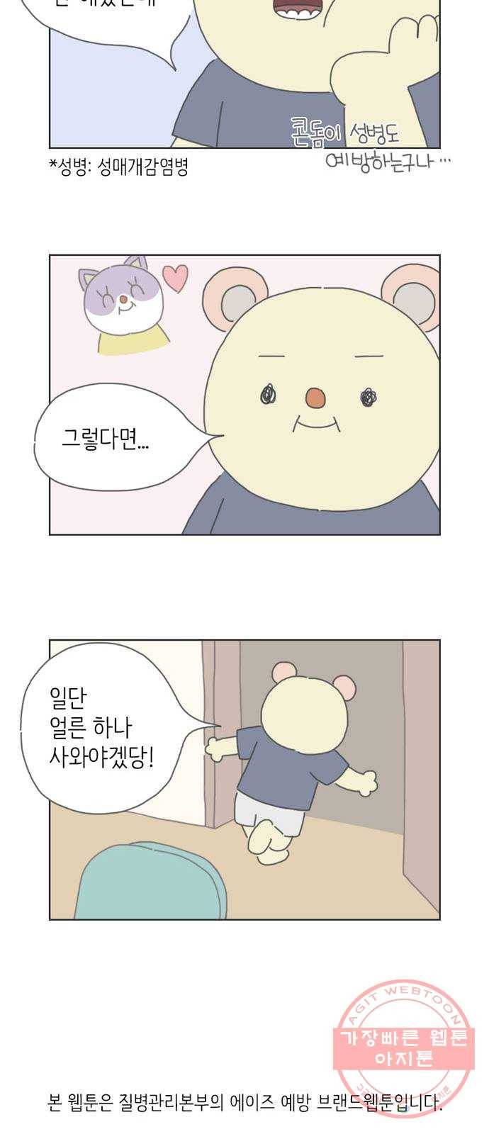 ㅋㄷㅋㄷ만화 1화 매일 만나면 어때 15
