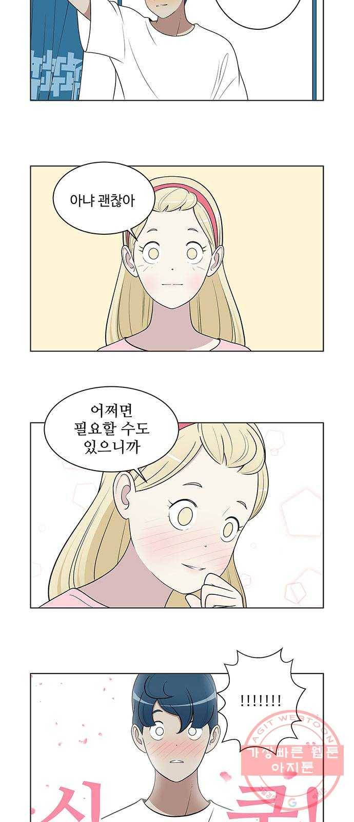 ㅋㄷㅋㄷ만화 모리의 세포들 3화 7