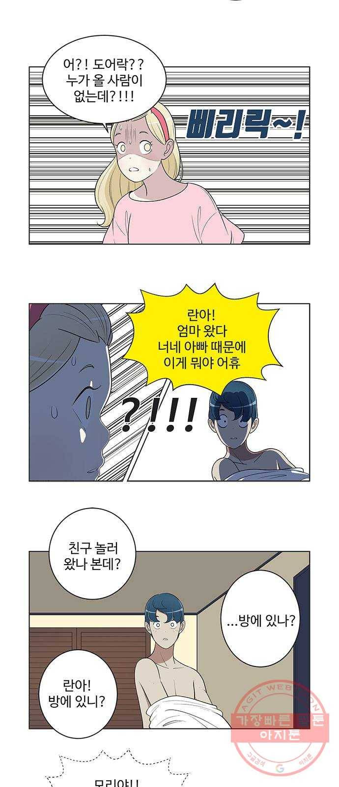 ㅋㄷㅋㄷ만화 모리의 세포들 3화 9