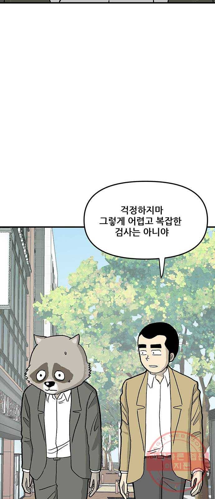 ㅋㄷㅋㄷ만화 5화 : 익명+무료 3
