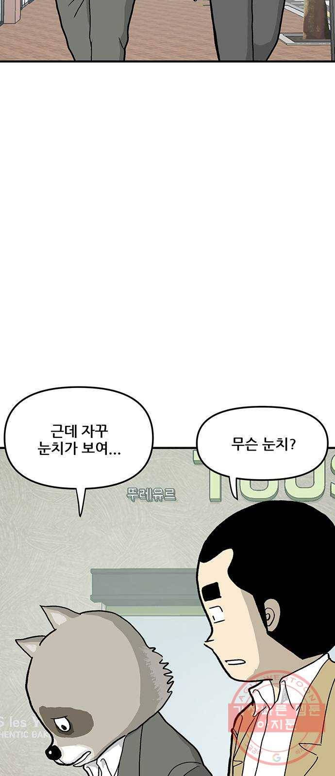 ㅋㄷㅋㄷ만화 5화 : 익명+무료 4