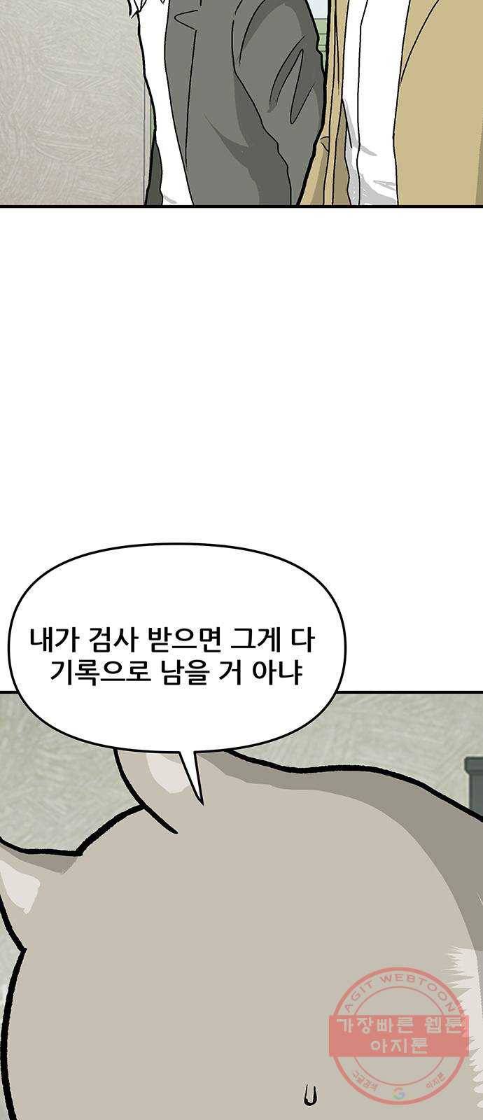 ㅋㄷㅋㄷ만화 5화 : 익명+무료 5
