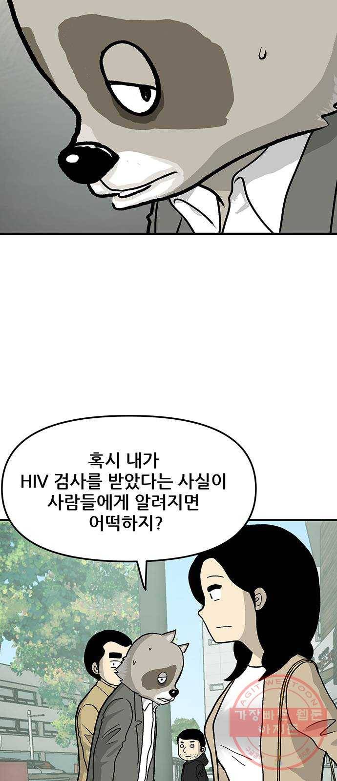 ㅋㄷㅋㄷ만화 5화 : 익명+무료 6