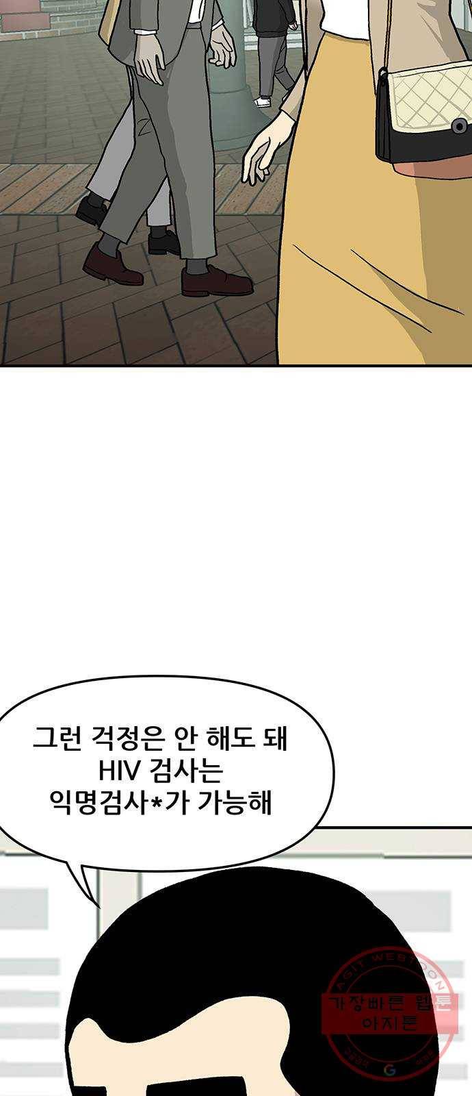 ㅋㄷㅋㄷ만화 5화 : 익명+무료 7