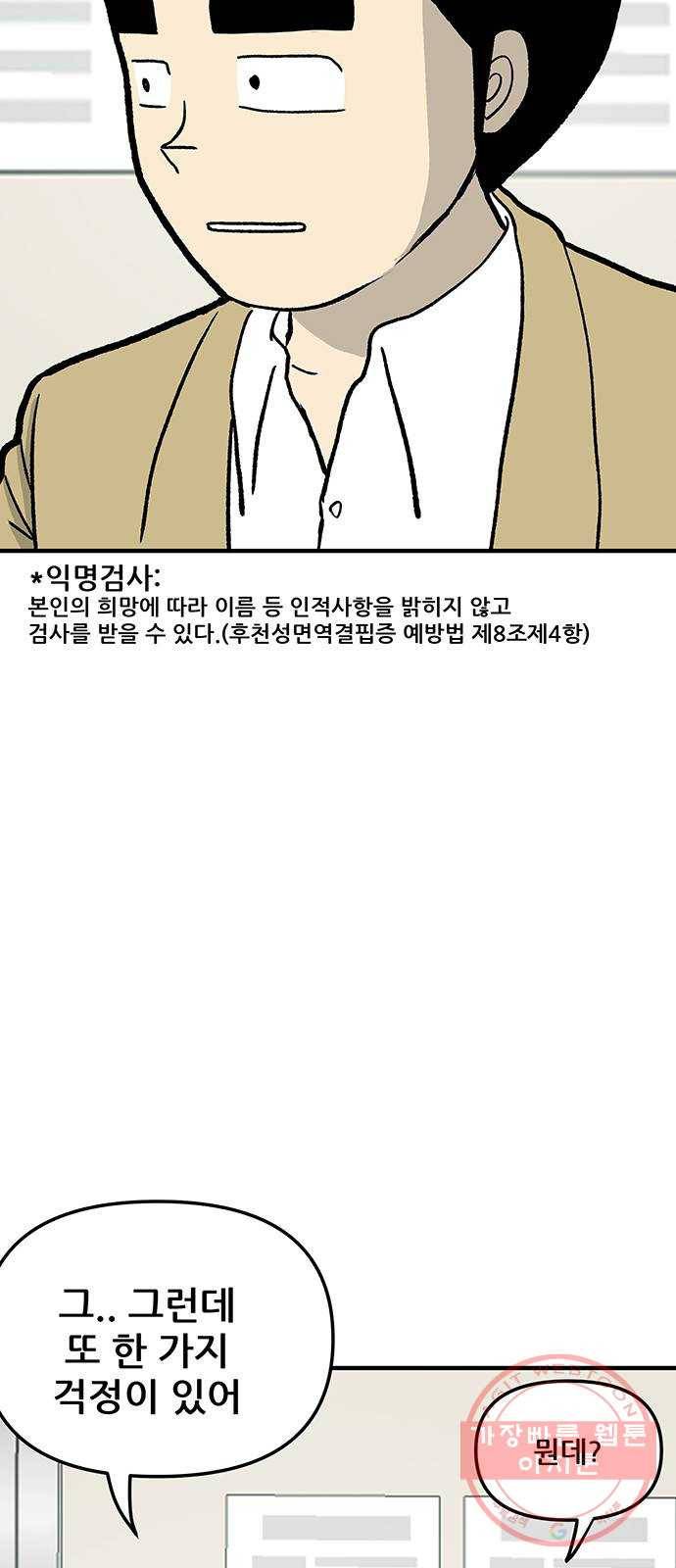ㅋㄷㅋㄷ만화 5화 : 익명+무료 8