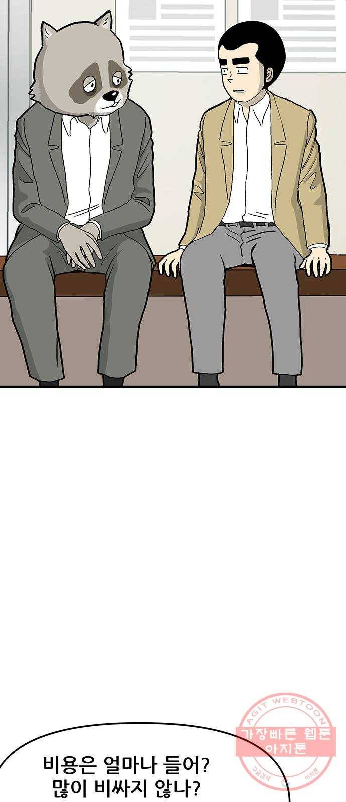 ㅋㄷㅋㄷ만화 5화 : 익명+무료 9