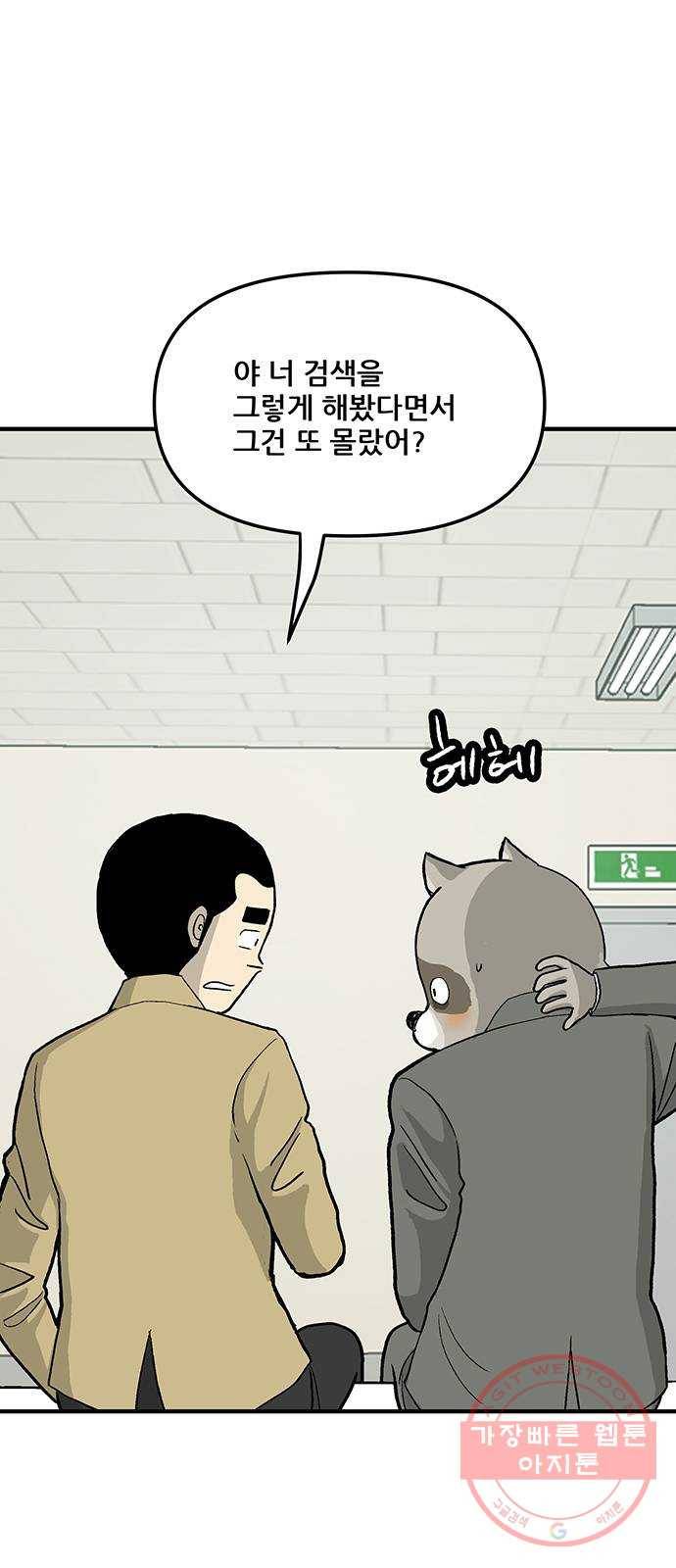 ㅋㄷㅋㄷ만화 5화 : 익명+무료 13