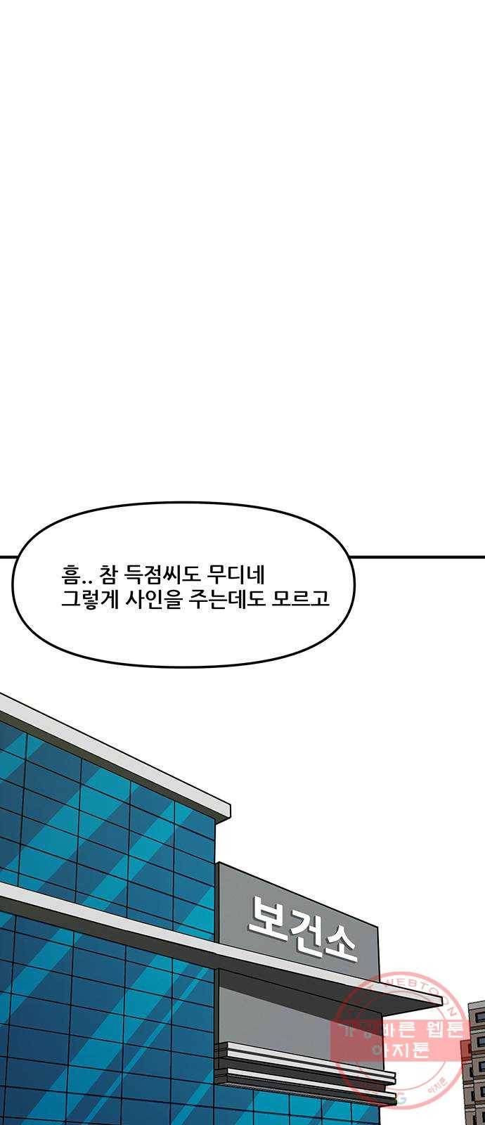 ㅋㄷㅋㄷ만화 5화 : 익명+무료 14