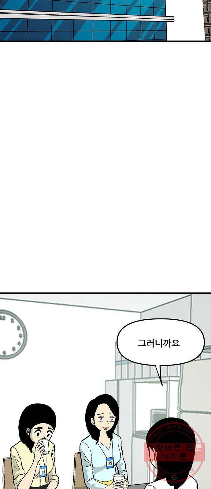 ㅋㄷㅋㄷ만화 5화 : 익명+무료 15