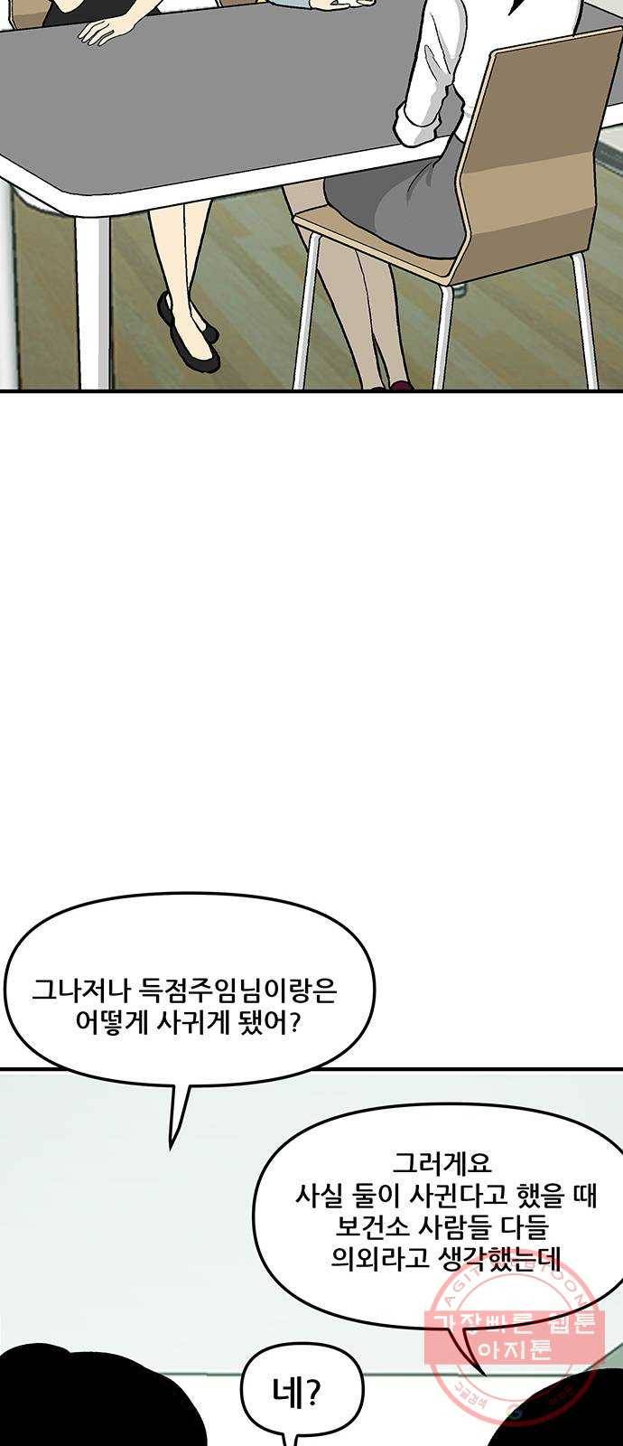 ㅋㄷㅋㄷ만화 5화 : 익명+무료 16
