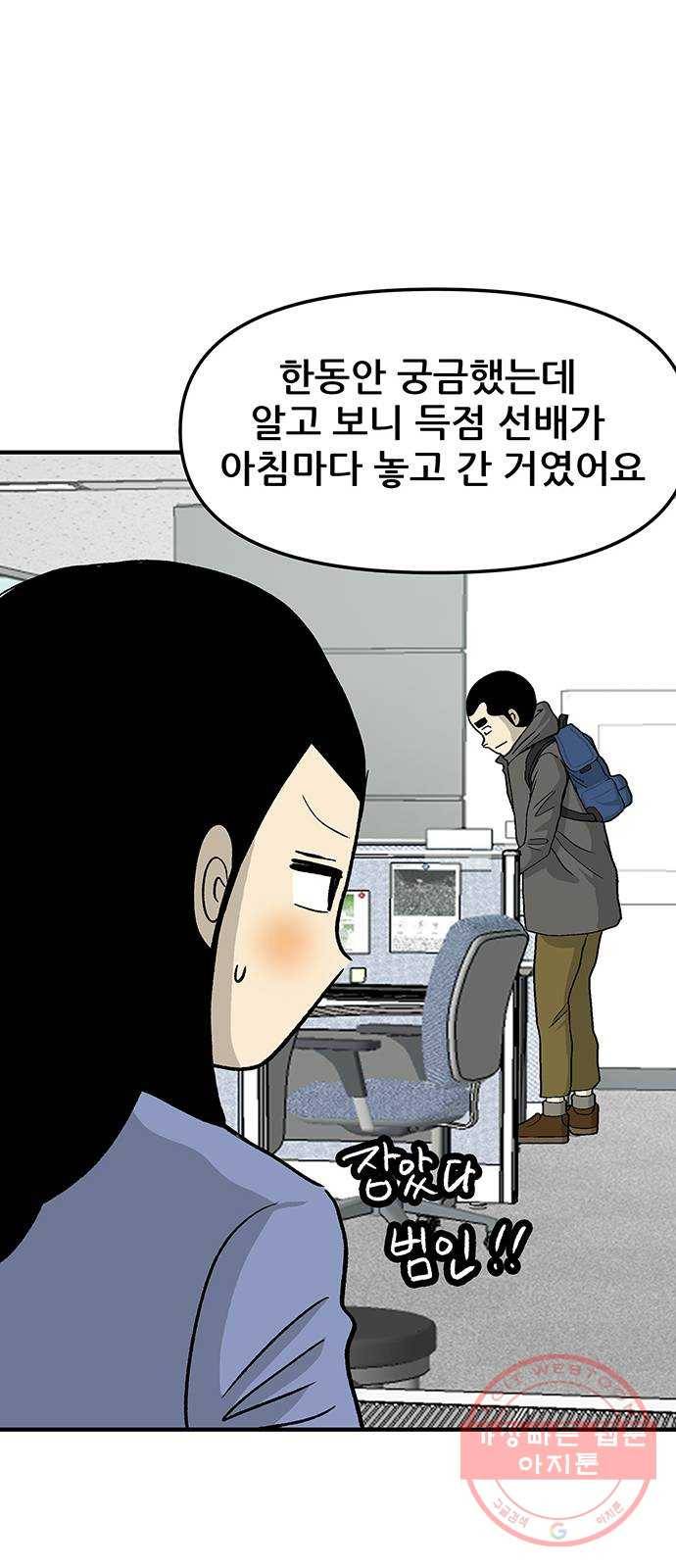 ㅋㄷㅋㄷ만화 5화 : 익명+무료 22