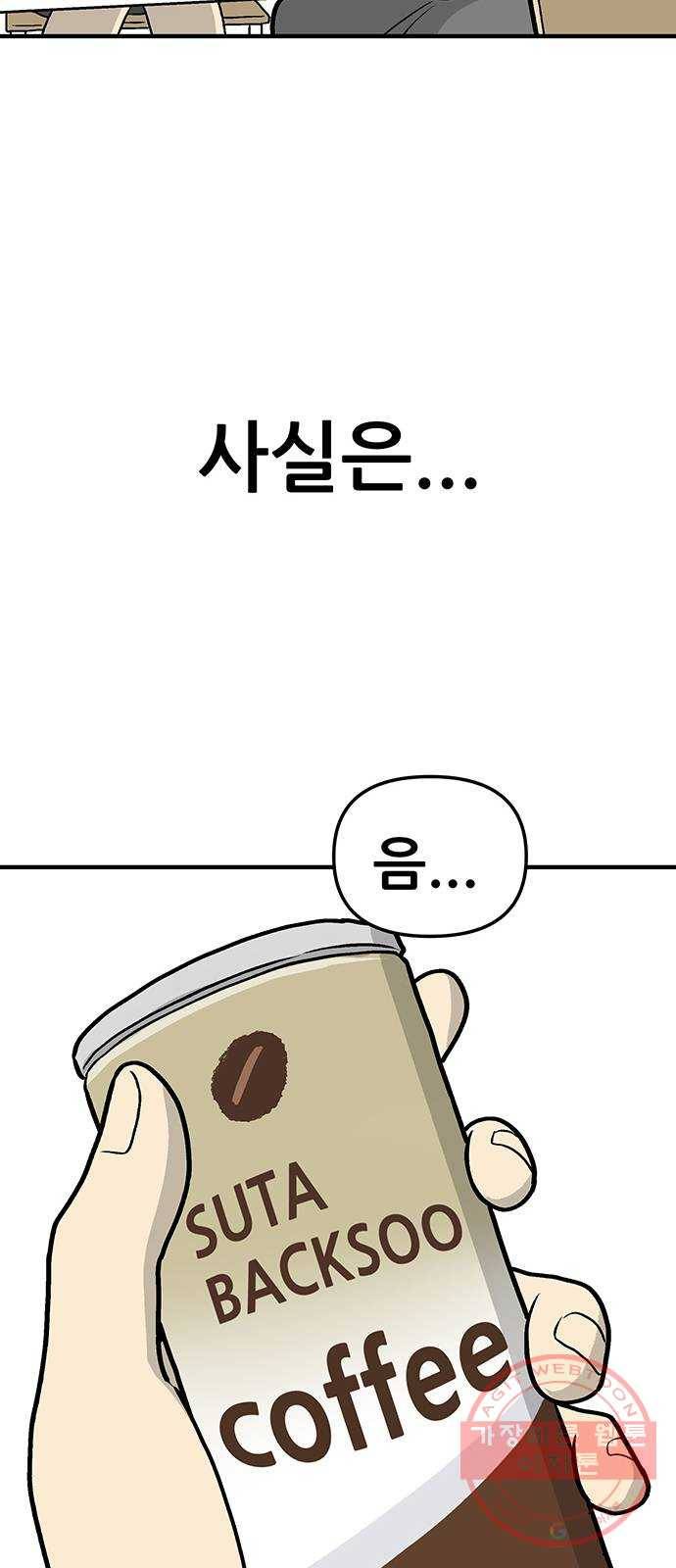 ㅋㄷㅋㄷ만화 5화 : 익명+무료 24