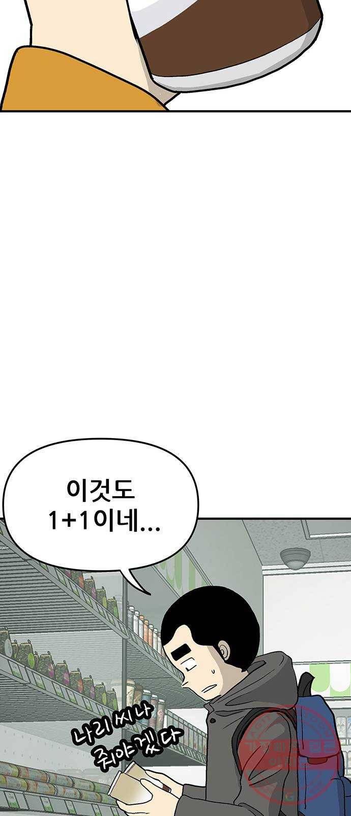 ㅋㄷㅋㄷ만화 5화 : 익명+무료 25