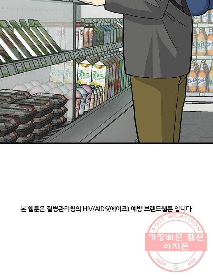 ㅋㄷㅋㄷ만화 5화 : 익명+무료 26