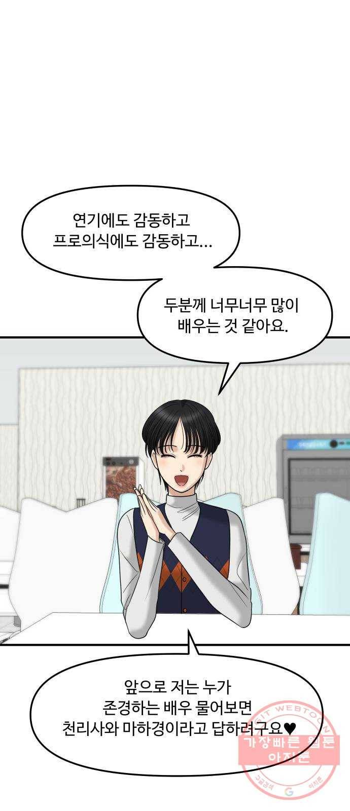 ㅋㄷㅋㄷ만화 7화 문제없는 일상생활 3