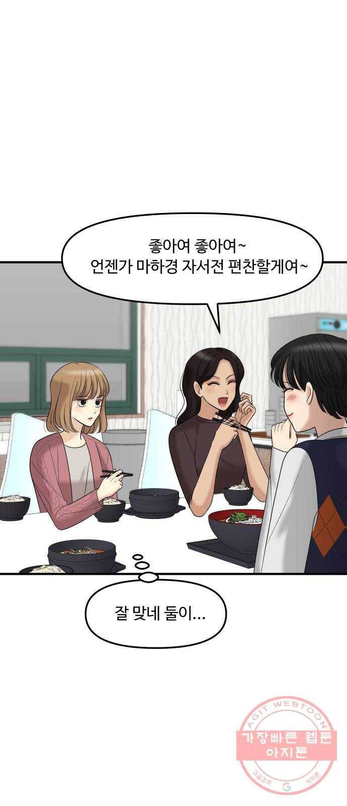 ㅋㄷㅋㄷ만화 7화 문제없는 일상생활 4