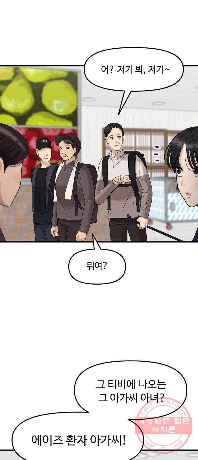 ㅋㄷㅋㄷ만화 7화 문제없는 일상생활 5