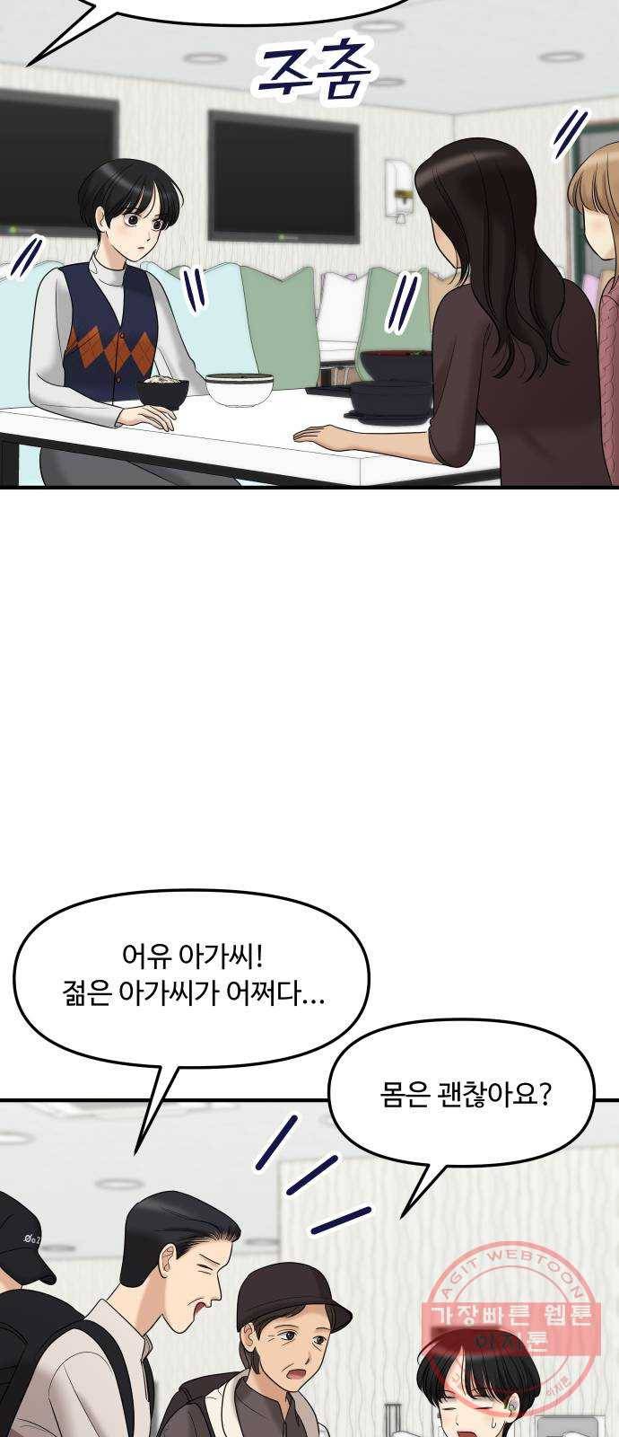 ㅋㄷㅋㄷ만화 7화 문제없는 일상생활 6