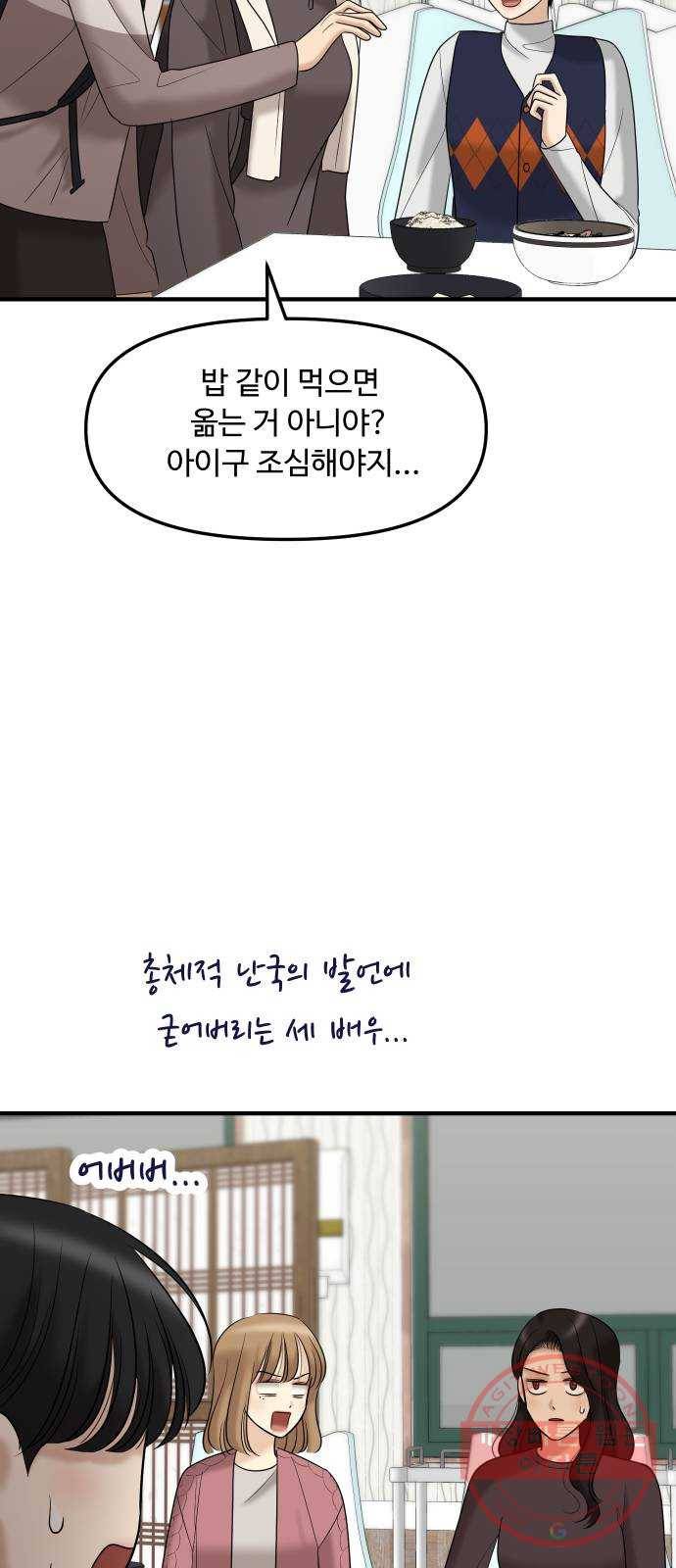 ㅋㄷㅋㄷ만화 7화 문제없는 일상생활 7